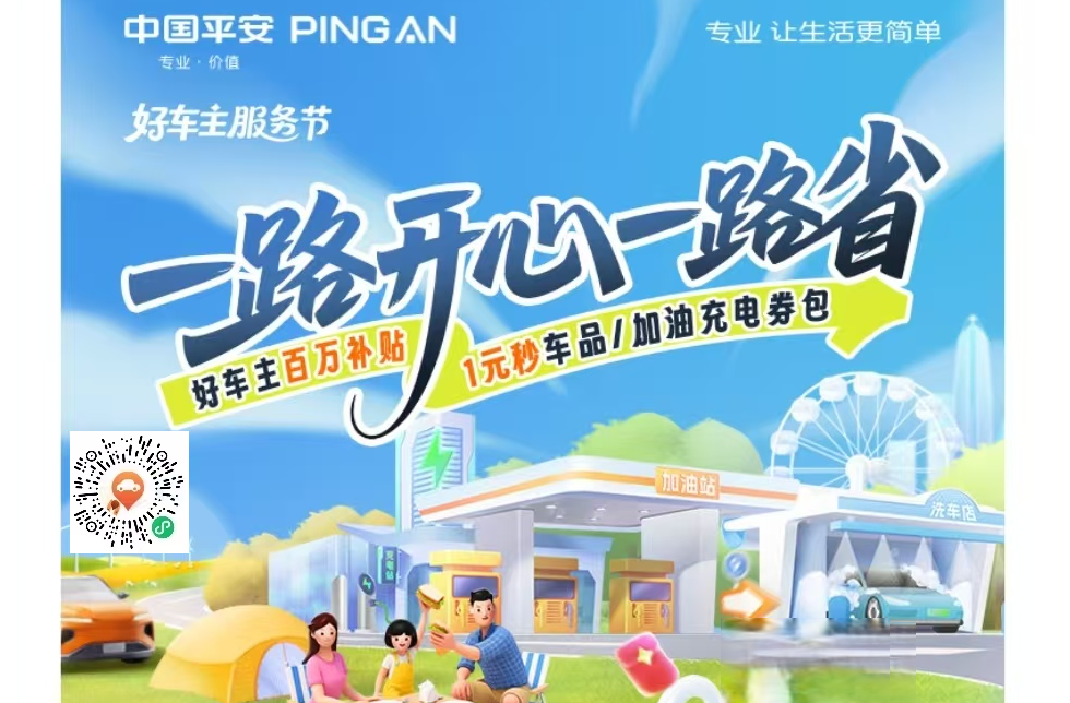 中国平安“青少年科技素养提升计划”惠及超 31 万名学生 全面升级“科技型企业开放日”活动